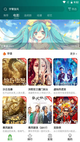 韩剧电影院截图(4)