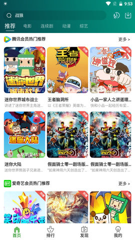 韩剧电影院截图(2)