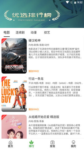 韩剧电影院截图(3)