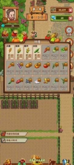 农庄创业指南截图(3)