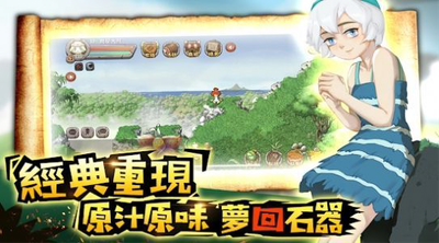 石器驯兽纪元截图(1)