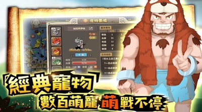 石器驯兽纪元截图(3)