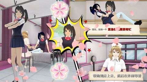 樱花大学校园截图(2)