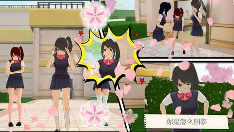 樱花大学校园截图(4)