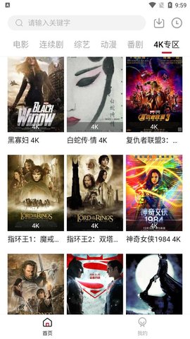 热剧天堂影院最新截图(2)