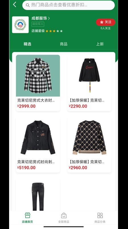 戎旅之家截图(1)