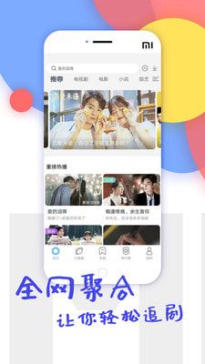 91影视免费版截图(1)