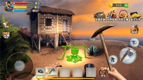 野外生存制作截图(1)