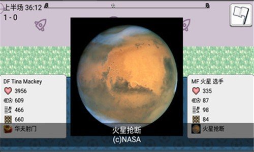 大出产足球队截图(2)