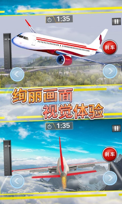 飞行战机驾驶截图(1)