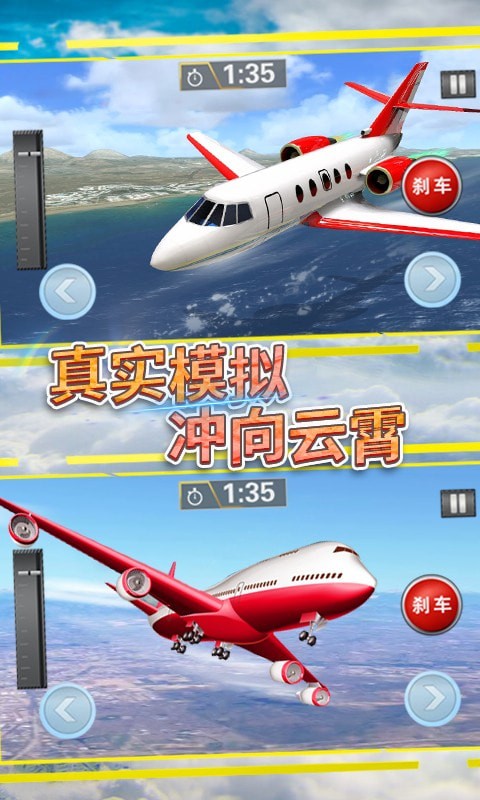 飞行战机驾驶截图(5)