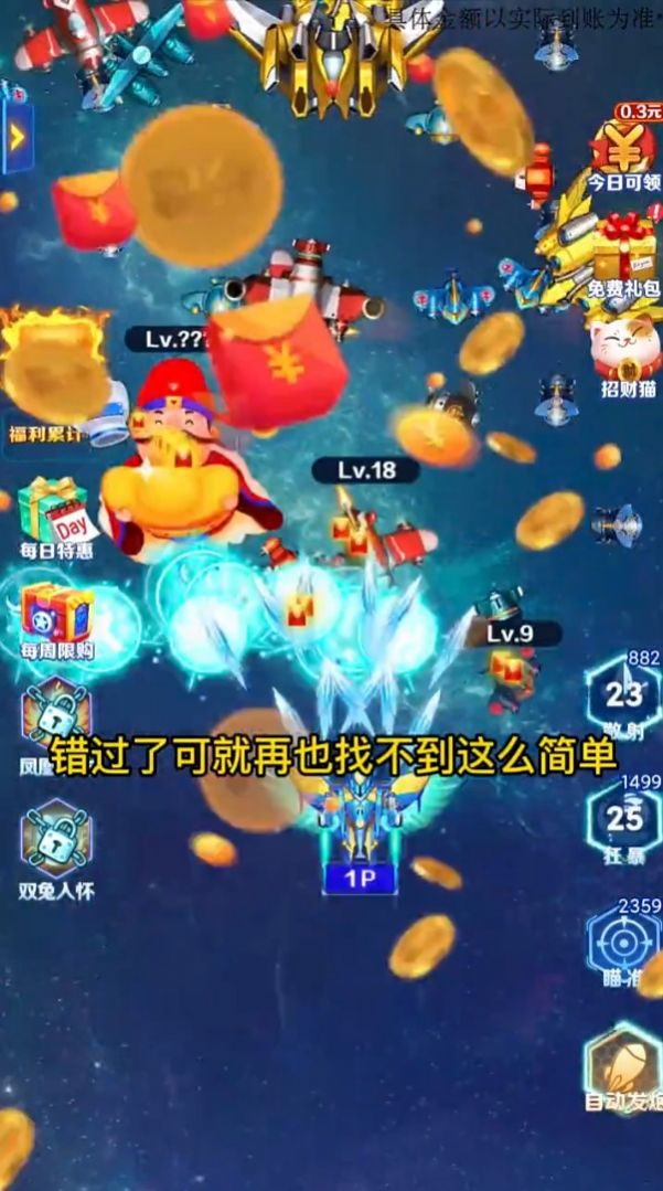 最强小飞机截图(1)