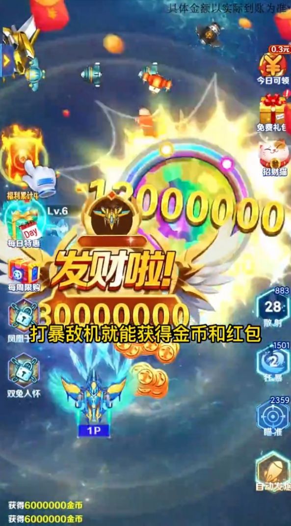 最强小飞机截图(4)