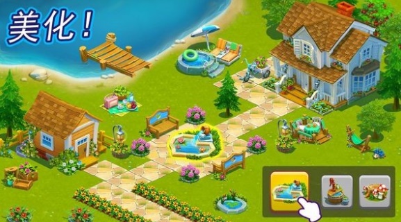 美丽农场生活截图(2)