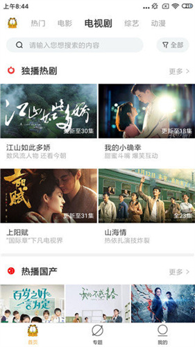 字符影院截图(3)