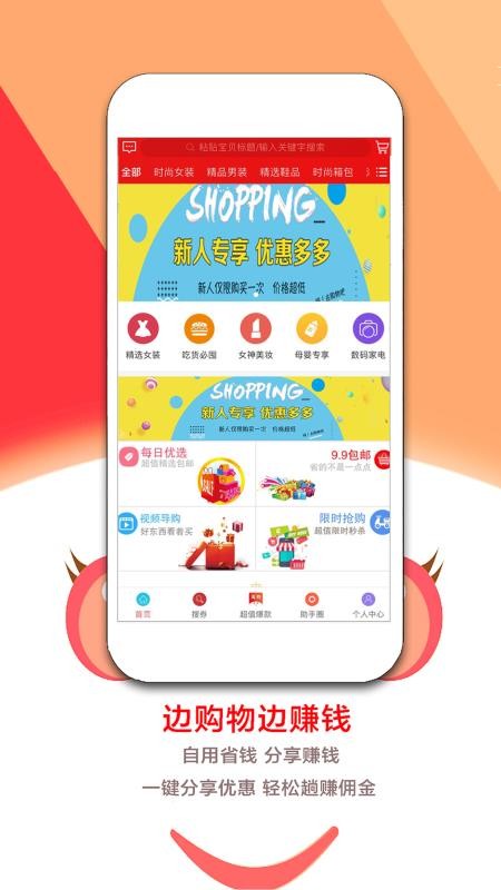 淘券助手截图(2)