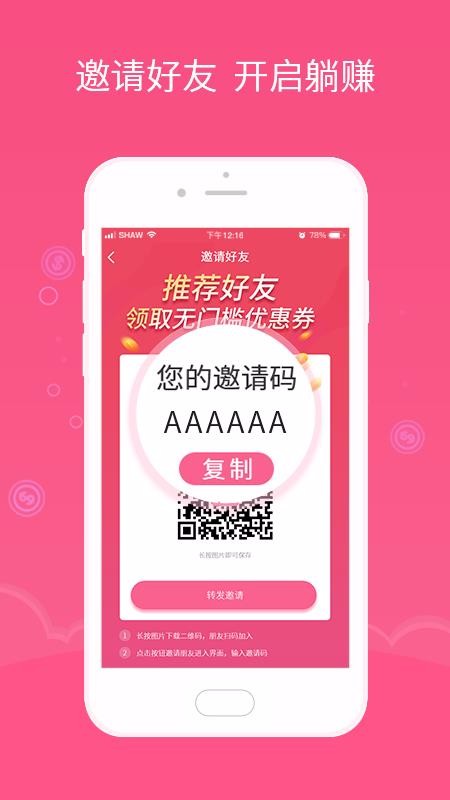 能量精选截图(3)