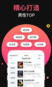 蜜桃小说无错章截图(5)