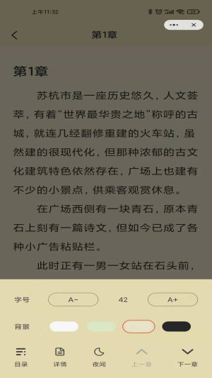 月光小说截图(4)