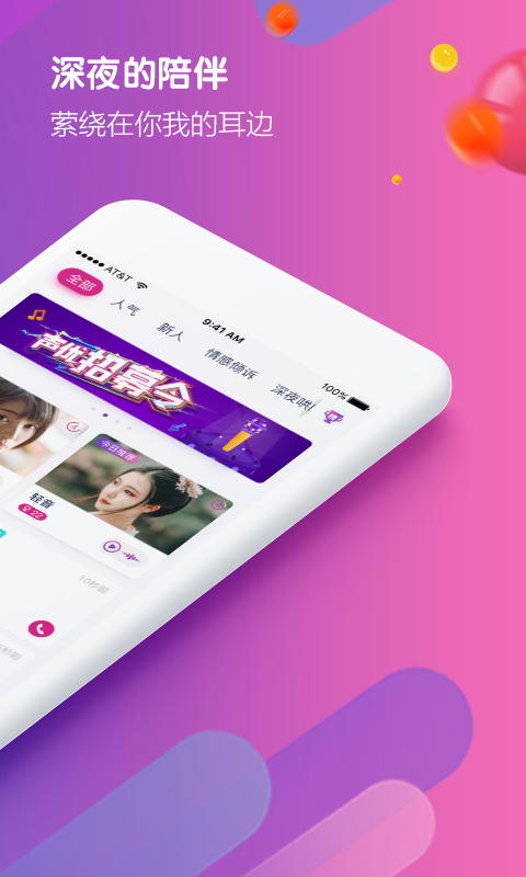 亚米社区截图(3)