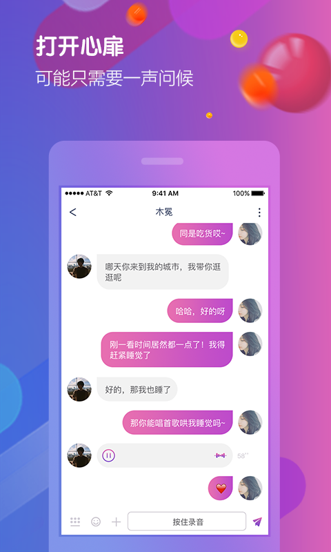 亚米社区截图(4)