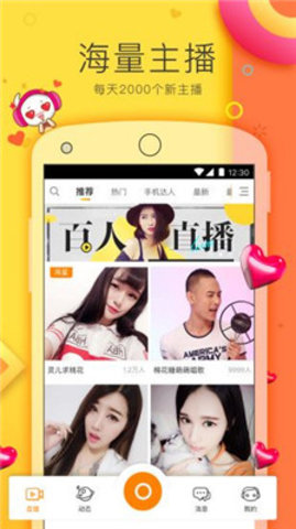 黄台直播网站平台大全截图(2)