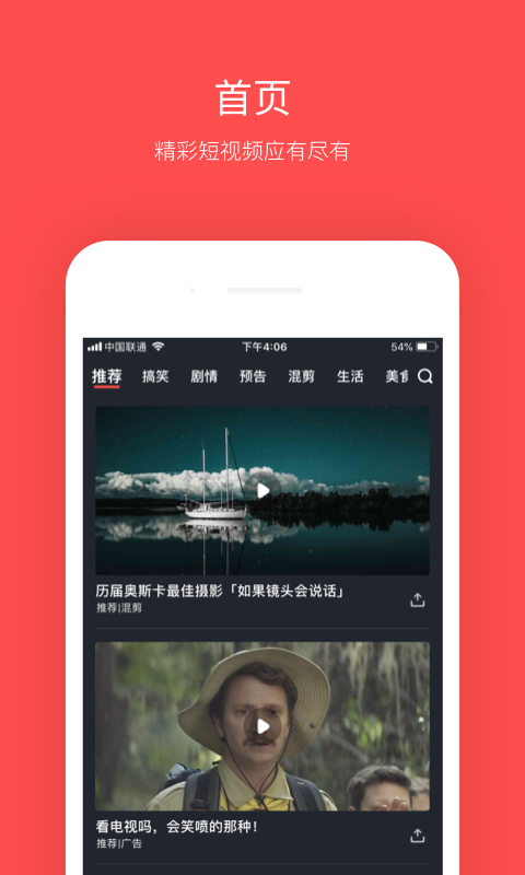 海云影视TV截图(2)