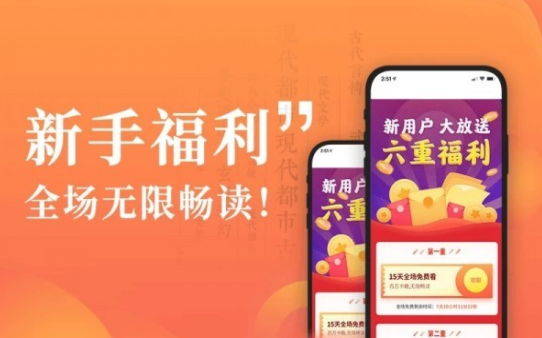 华人小说截图(2)