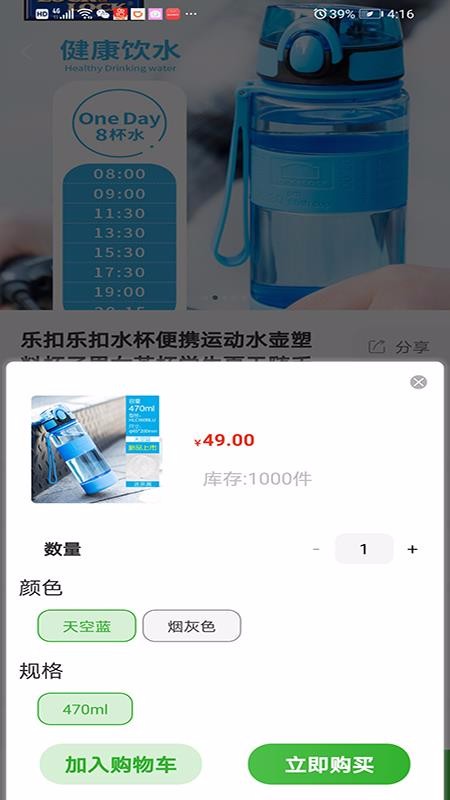 贵祝商城截图(4)