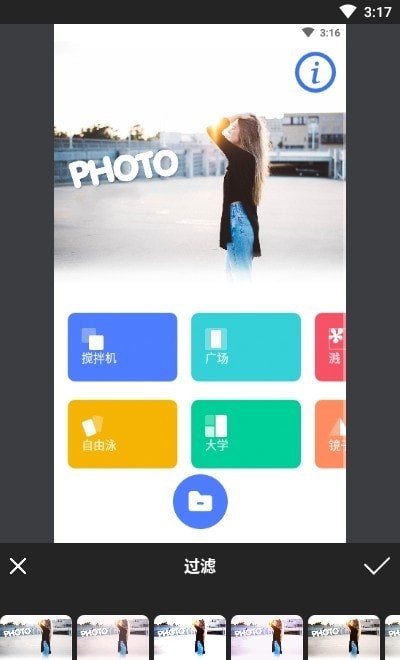 Pic图片编辑器截图(1)