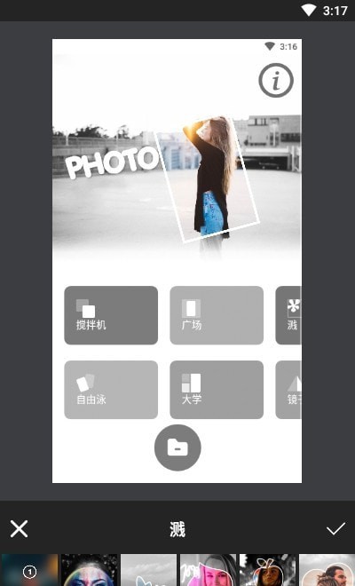 Pic图片编辑器截图(3)