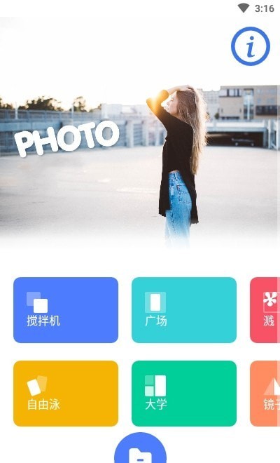 Pic图片编辑器截图(2)