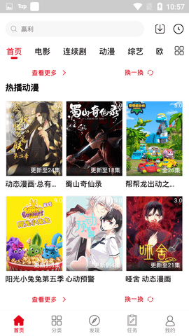 天寒影视截图(1)