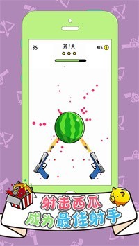 双枪王者截图(4)