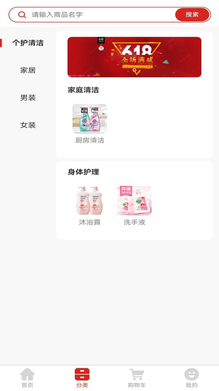 鑫缘购物截图(3)