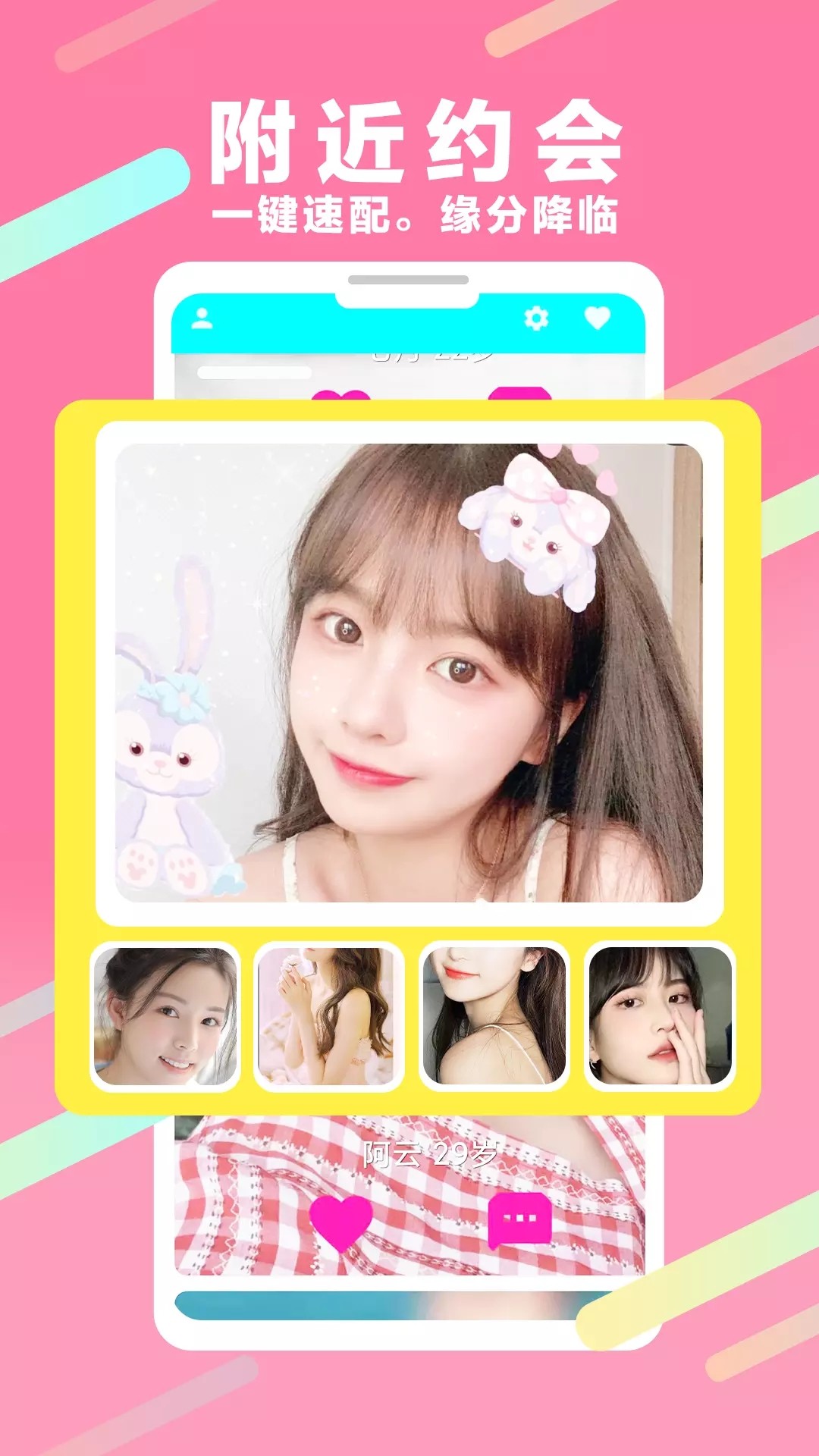 爱吖聊天截图(3)