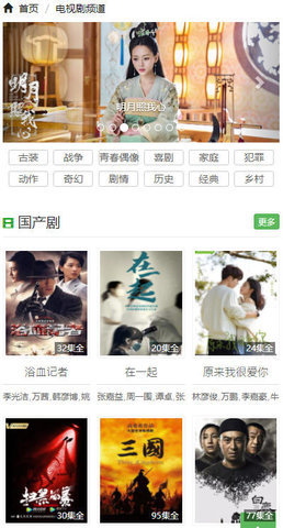 思冉影院在线看截图(3)