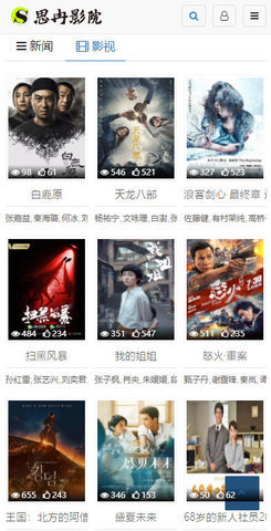 思冉影院在线看截图(4)