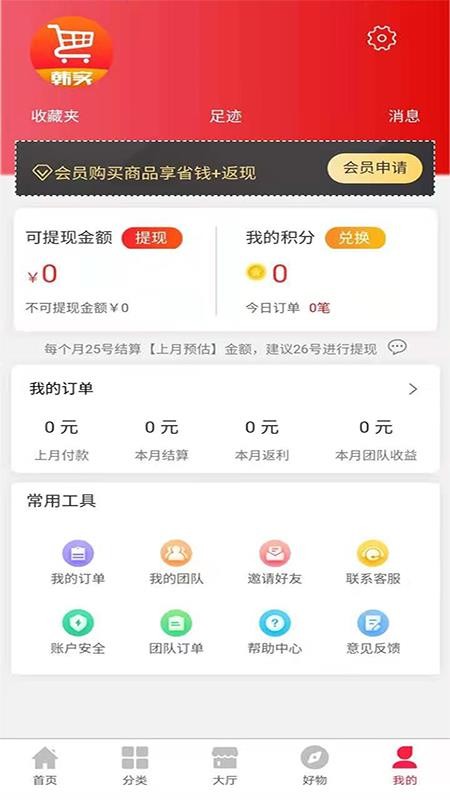 韩实优选截图(4)