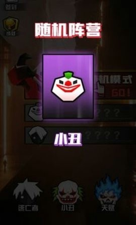 小丑疯人院截图(4)