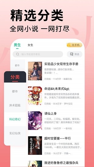 全民追书大师旧版本截图(3)