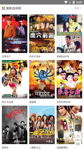 三米电影截图(3)