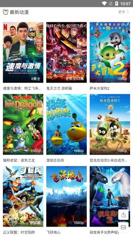 三米电影截图(1)