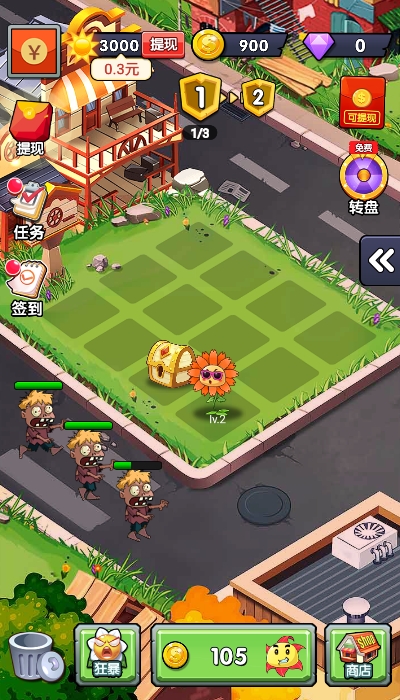 花花VS僵尸截图(3)