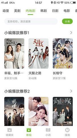 熊猫影音截图(2)