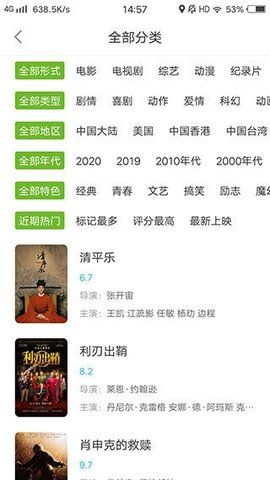 熊猫影音截图(4)