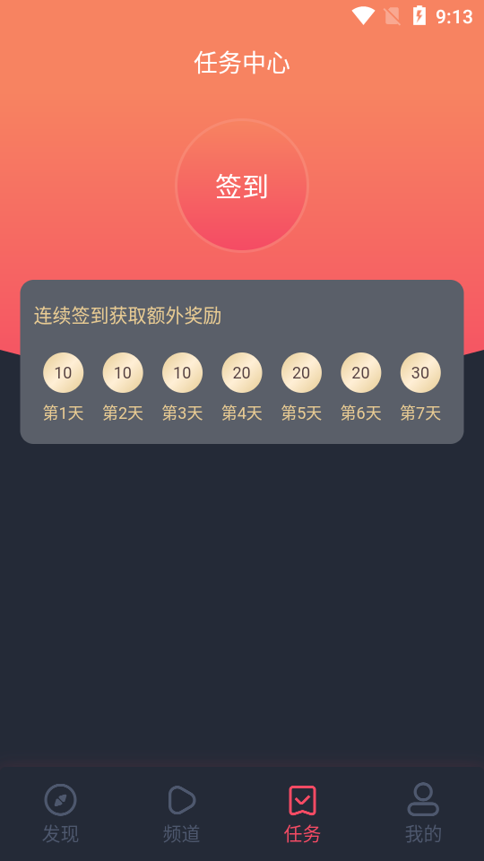 星辉影视截图(3)