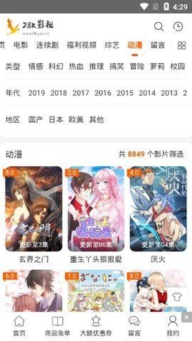 28k影视网址截图(1)