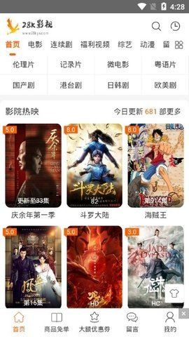 28k影视网址截图(3)