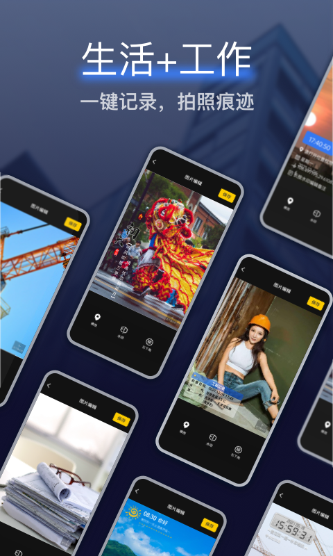 搞定水印相机截图(4)